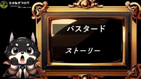 天上天下 ：完結？最終回、ネタバレを含む最後のラストシーン。